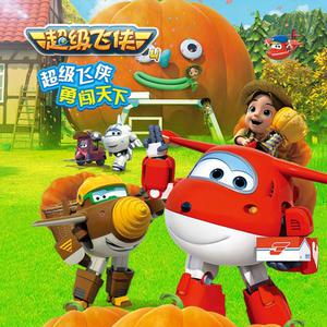 蓝手套哥训猴原版视频完整版
