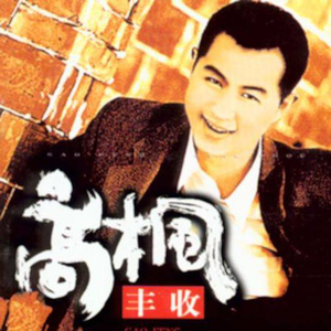 蓝手套哥训猴原版视频完整版
