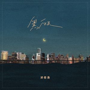 蓝手套哥训猴原版视频完整版
