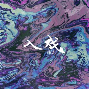 蓝手套哥训猴原版视频完整版
